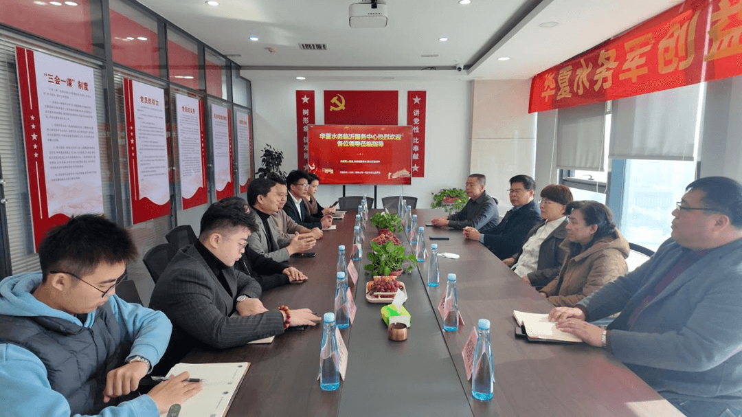 临沂市职教社赵爱华一行赴华夏水务临沂市服务中心开展调研